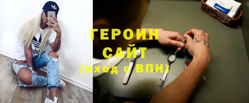 Героин VHQ  Котельниково 